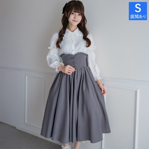 ロングスカート（眞白ありす）