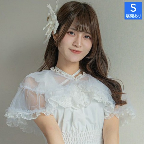 シアーケープ（眞白ありす）