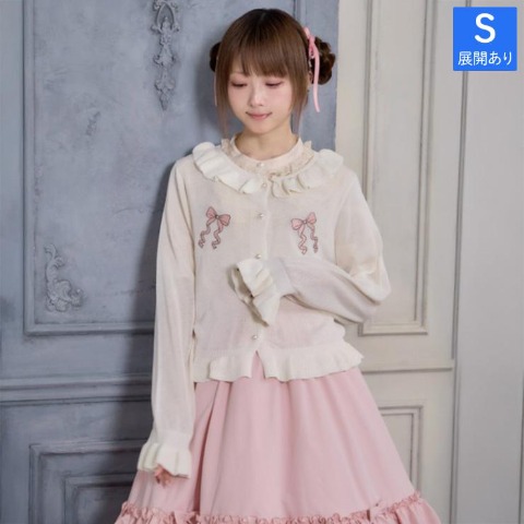 カーディガン（星名桜子）