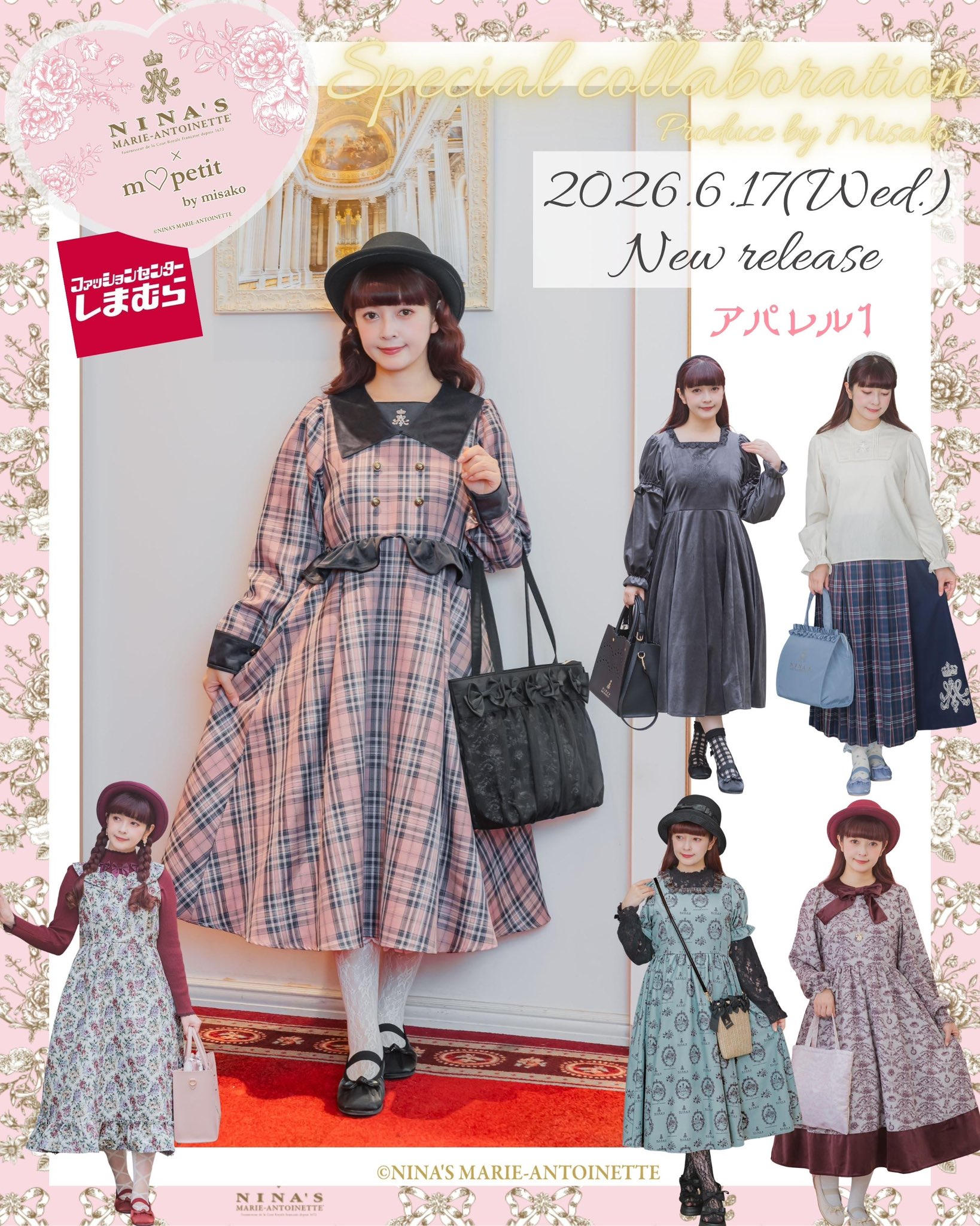 m♡petit × NINA'S 2026年 アパレル