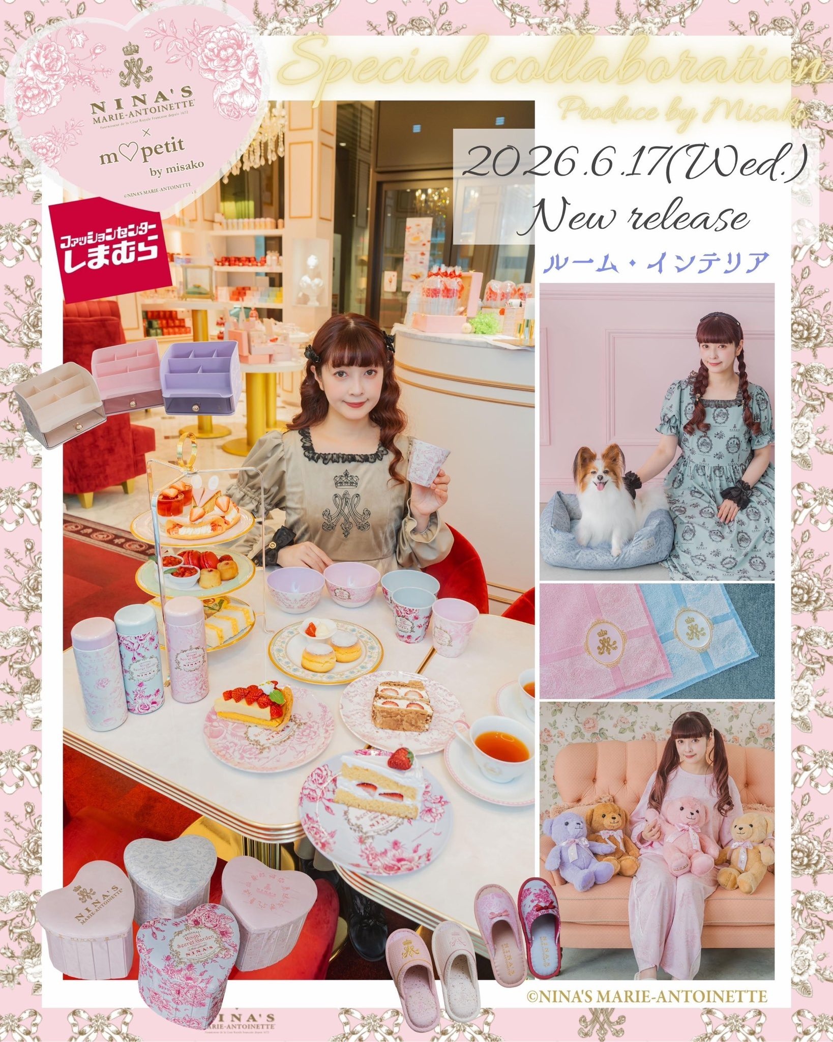 m♡petit × NINA'S 2026年 ルーム・インテリア